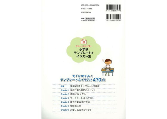 楽天ブックス バーゲン本 かわいく仕上げる 小学校テンプレート イラスト集 Cd Rom付 ヴュー企画 編 本 楽天ブックス バーゲン本 かわいく仕上げる 小学校テンプレート イラスト集 Cd Rom付 ヴュー企画 編 本